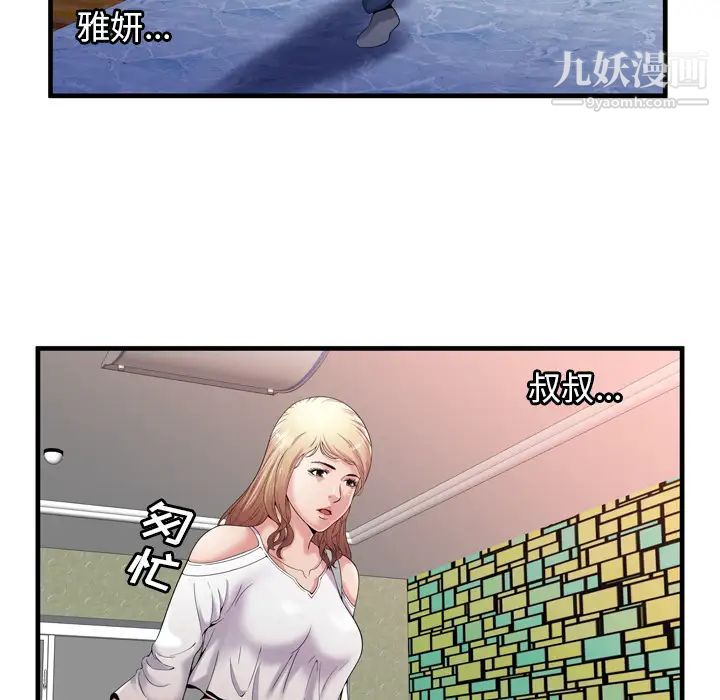 恋上闺蜜的爸爸第57话