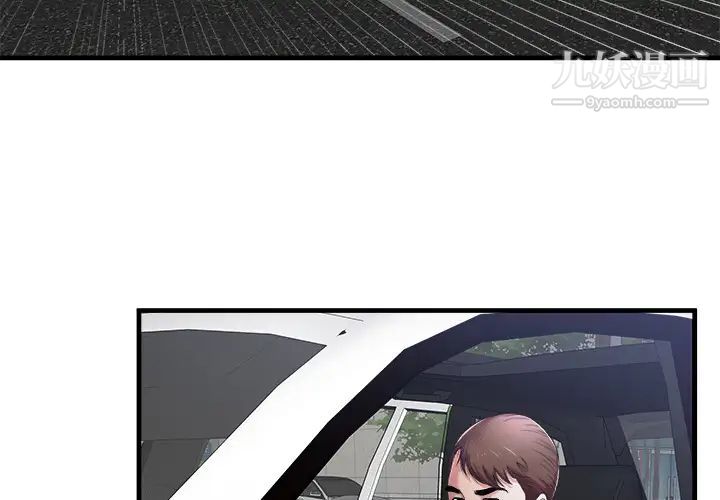 恋上闺蜜的爸爸第58话