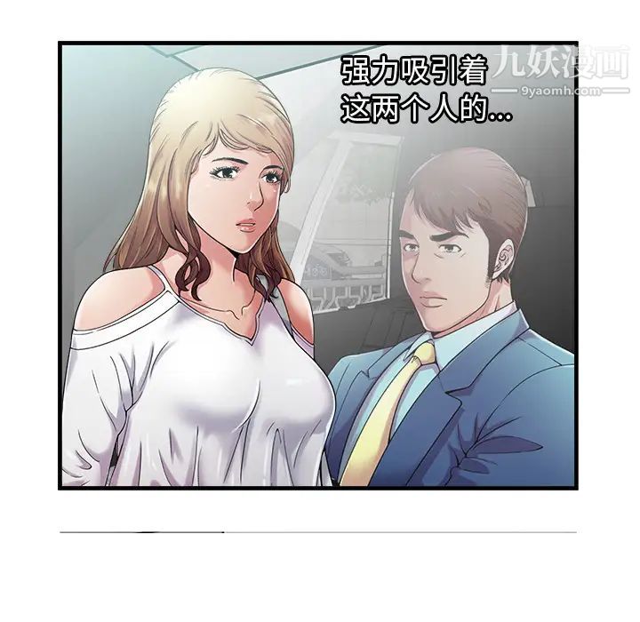 恋上闺蜜的爸爸第58话