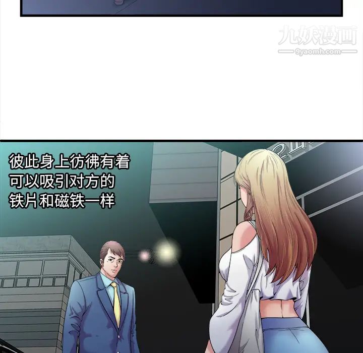 恋上闺蜜的爸爸第58话