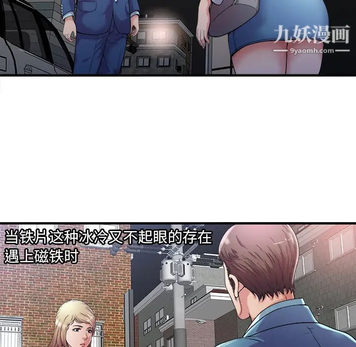 恋上闺蜜的爸爸第58话