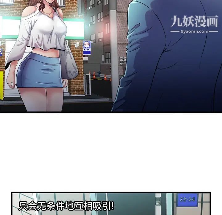 恋上闺蜜的爸爸第58话