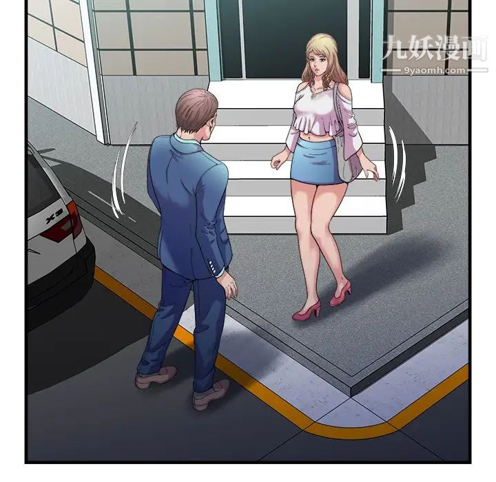 恋上闺蜜的爸爸第58话