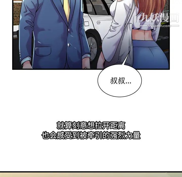 恋上闺蜜的爸爸第58话