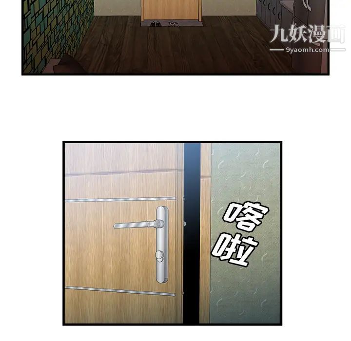 恋上闺蜜的爸爸第58话