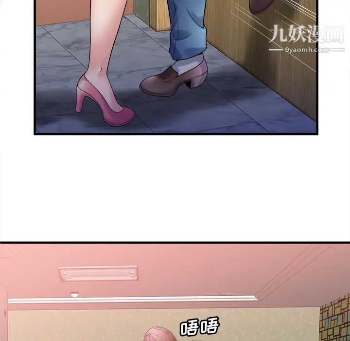 恋上闺蜜的爸爸第58话