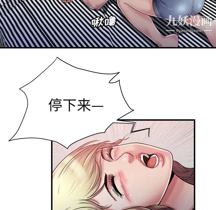 恋上闺蜜的爸爸第58话