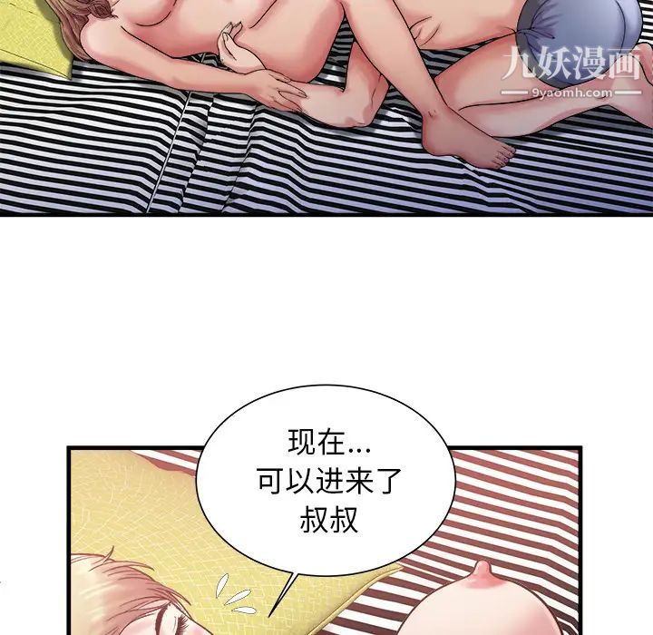 恋上闺蜜的爸爸第58话