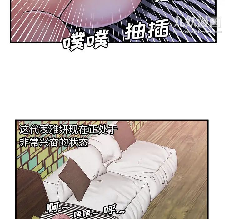 恋上闺蜜的爸爸第58话