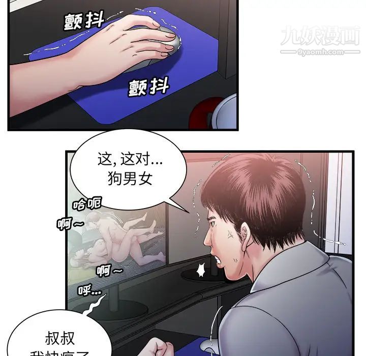 恋上闺蜜的爸爸第58话