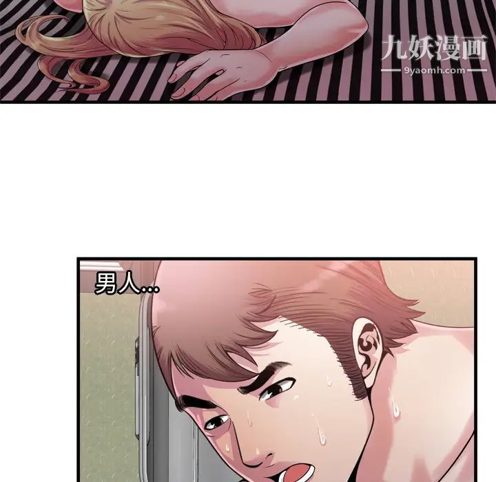 恋上闺蜜的爸爸第58话