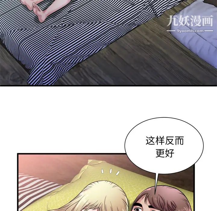 恋上闺蜜的爸爸第58话