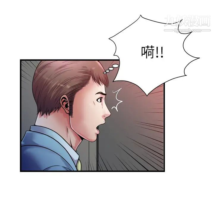 恋上闺蜜的爸爸第58话