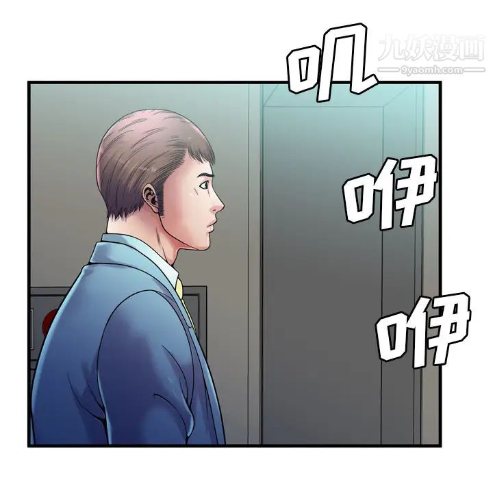 恋上闺蜜的爸爸第58话