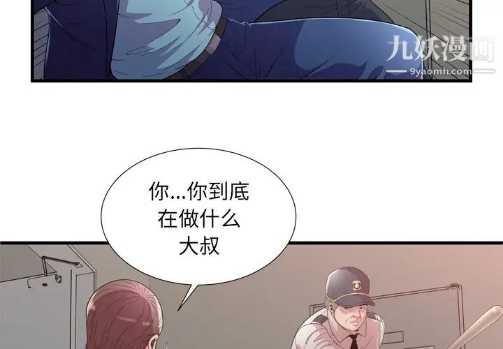 恋上闺蜜的爸爸第59话