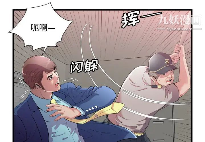 恋上闺蜜的爸爸第59话