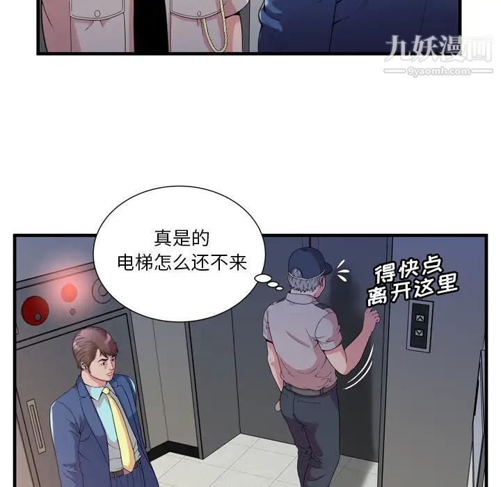 恋上闺蜜的爸爸第59话