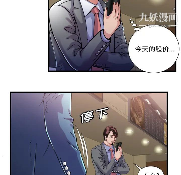 恋上闺蜜的爸爸第59话