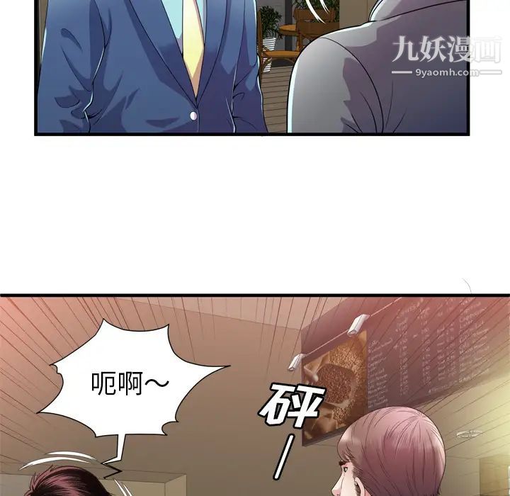 恋上闺蜜的爸爸第59话
