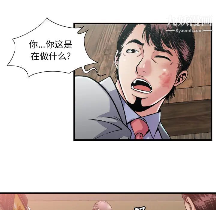 恋上闺蜜的爸爸第59话