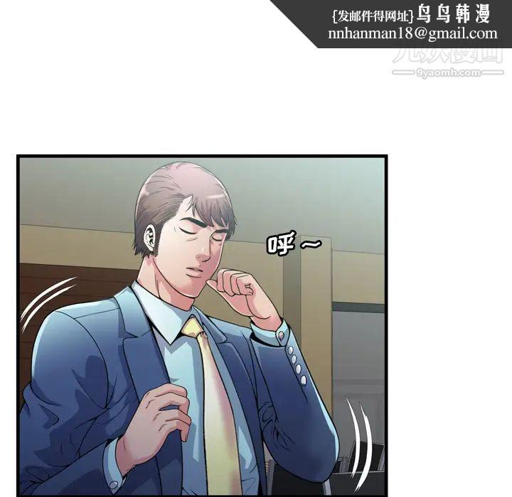 恋上闺蜜的爸爸第59话