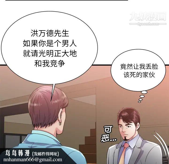 恋上闺蜜的爸爸第59话