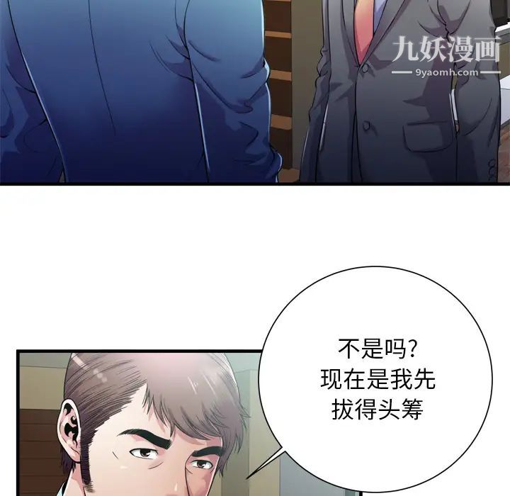 恋上闺蜜的爸爸第59话