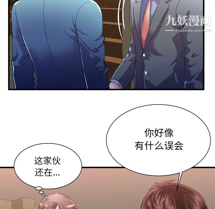 恋上闺蜜的爸爸第59话