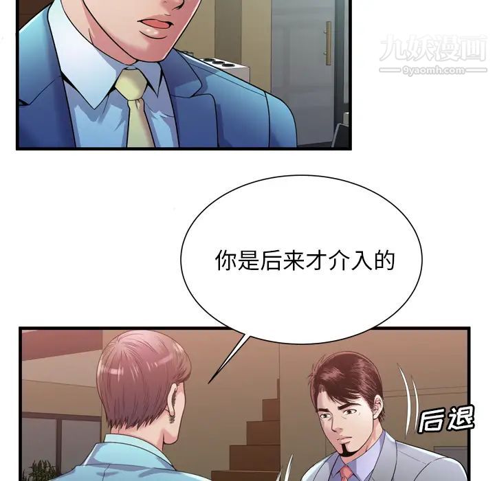 恋上闺蜜的爸爸第59话