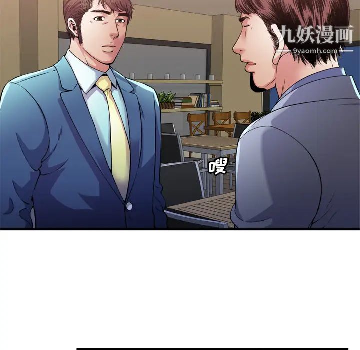 恋上闺蜜的爸爸第59话