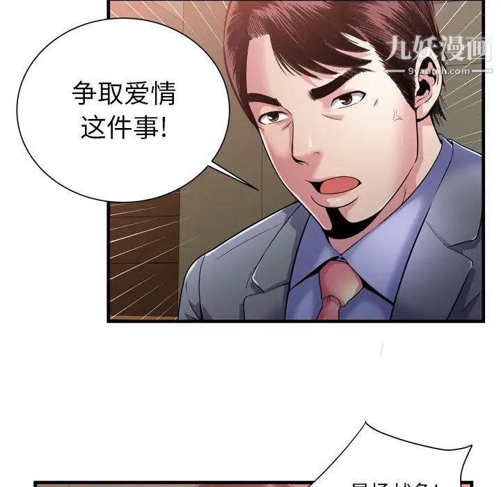 恋上闺蜜的爸爸第59话