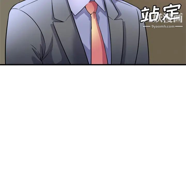 恋上闺蜜的爸爸第59话