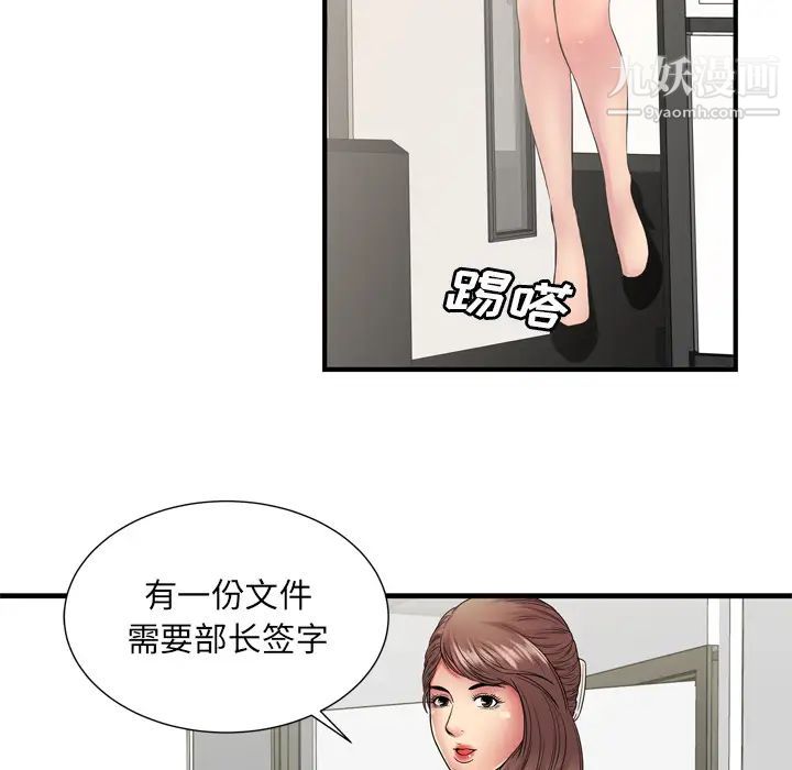 恋上闺蜜的爸爸第59话