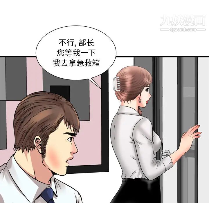 恋上闺蜜的爸爸第59话