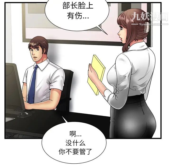 恋上闺蜜的爸爸第59话