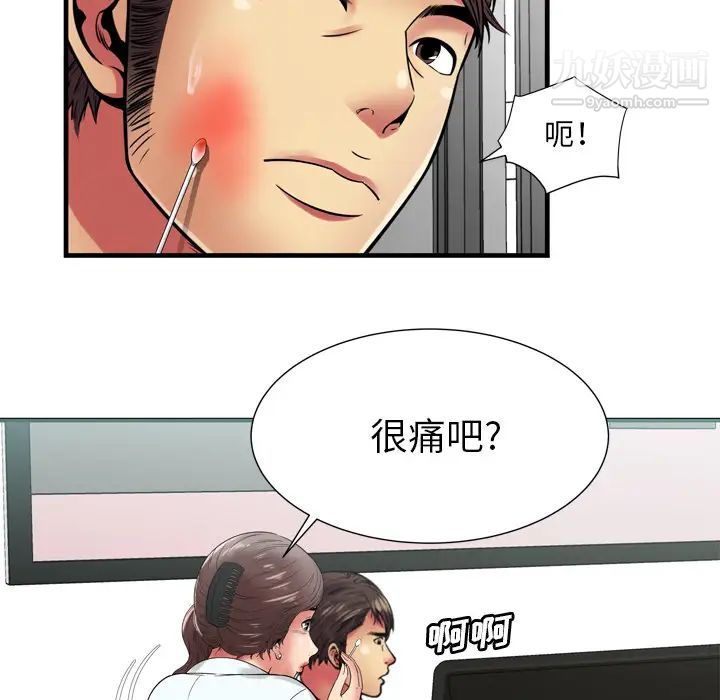 恋上闺蜜的爸爸第59话