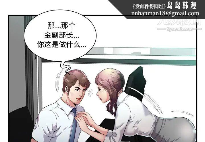 恋上闺蜜的爸爸第60话