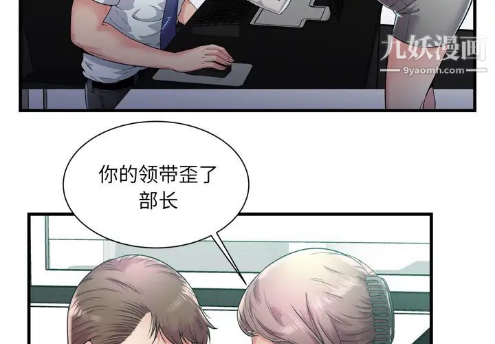 恋上闺蜜的爸爸第60话