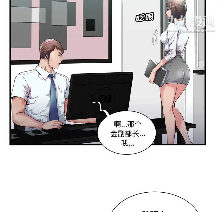 恋上闺蜜的爸爸第60话