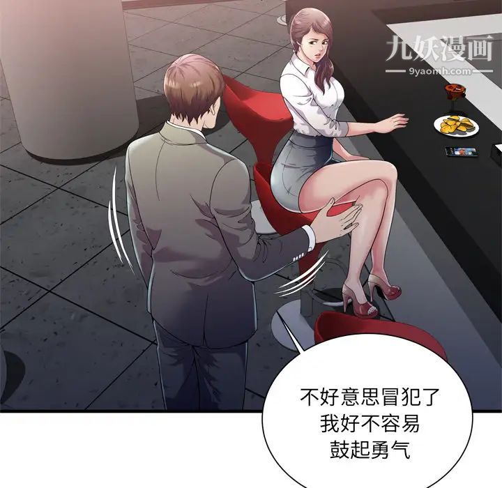 恋上闺蜜的爸爸第60话