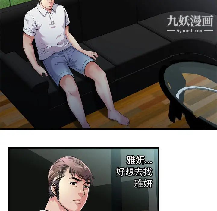 恋上闺蜜的爸爸第60话