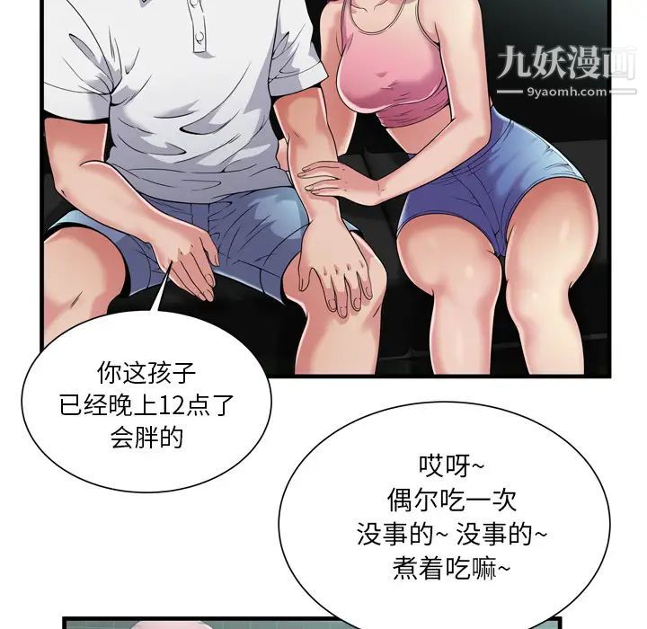 恋上闺蜜的爸爸第60话