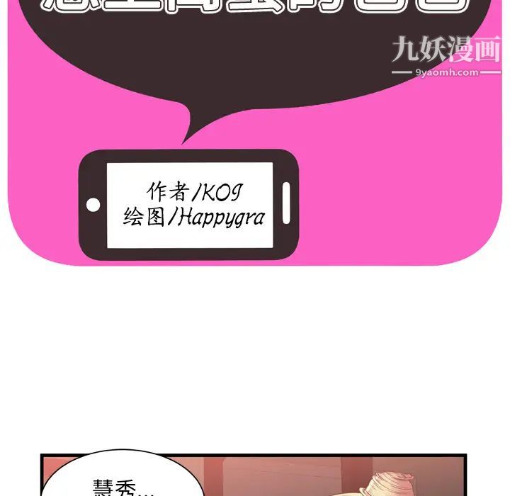 恋上闺蜜的爸爸第60话