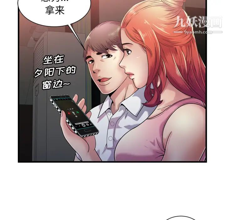 恋上闺蜜的爸爸第60话