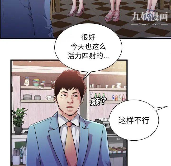 恋上闺蜜的爸爸第60话