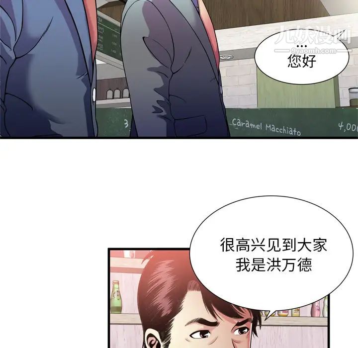 恋上闺蜜的爸爸第60话