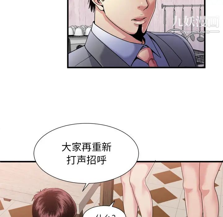 恋上闺蜜的爸爸第60话