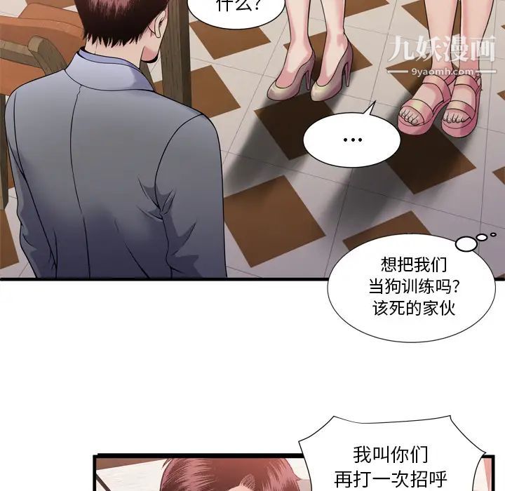 恋上闺蜜的爸爸第60话