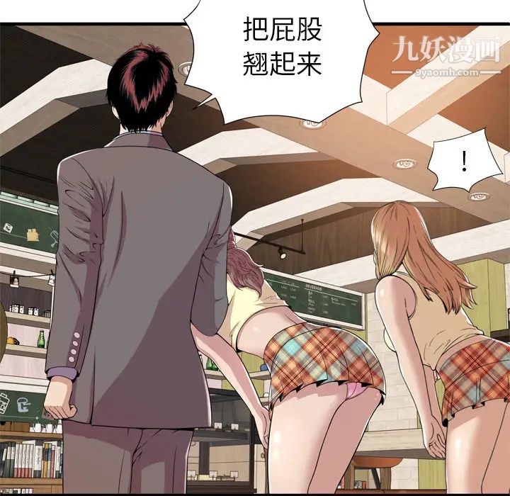 恋上闺蜜的爸爸第60话