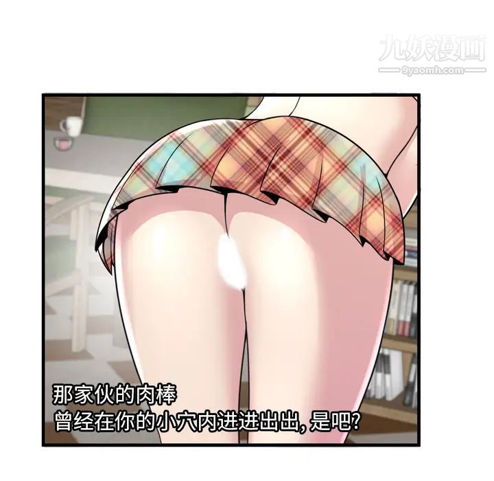 恋上闺蜜的爸爸第60话